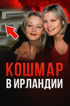 Книга Преступник выбрал дом случайно